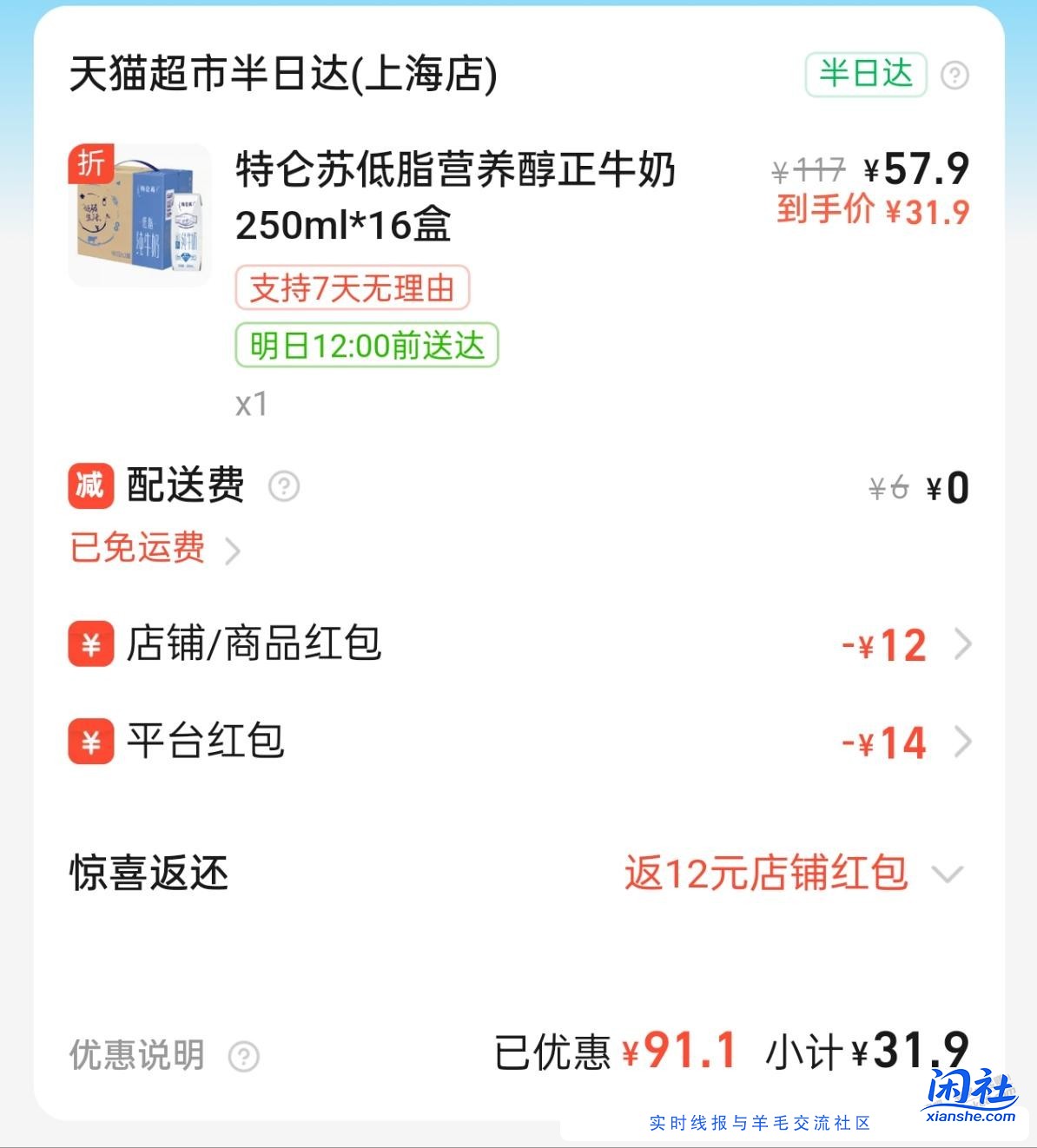 低脂特仑苏16盒算好价吗？