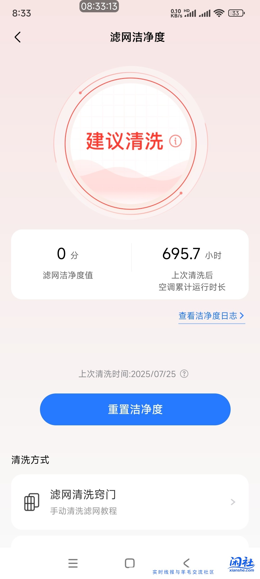 吧机的滤网似乎没必要按提示清洗的那么频繁