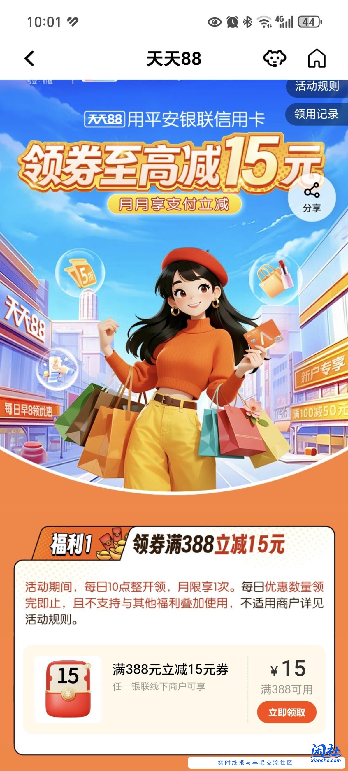 这个券 有人抢到过吗？