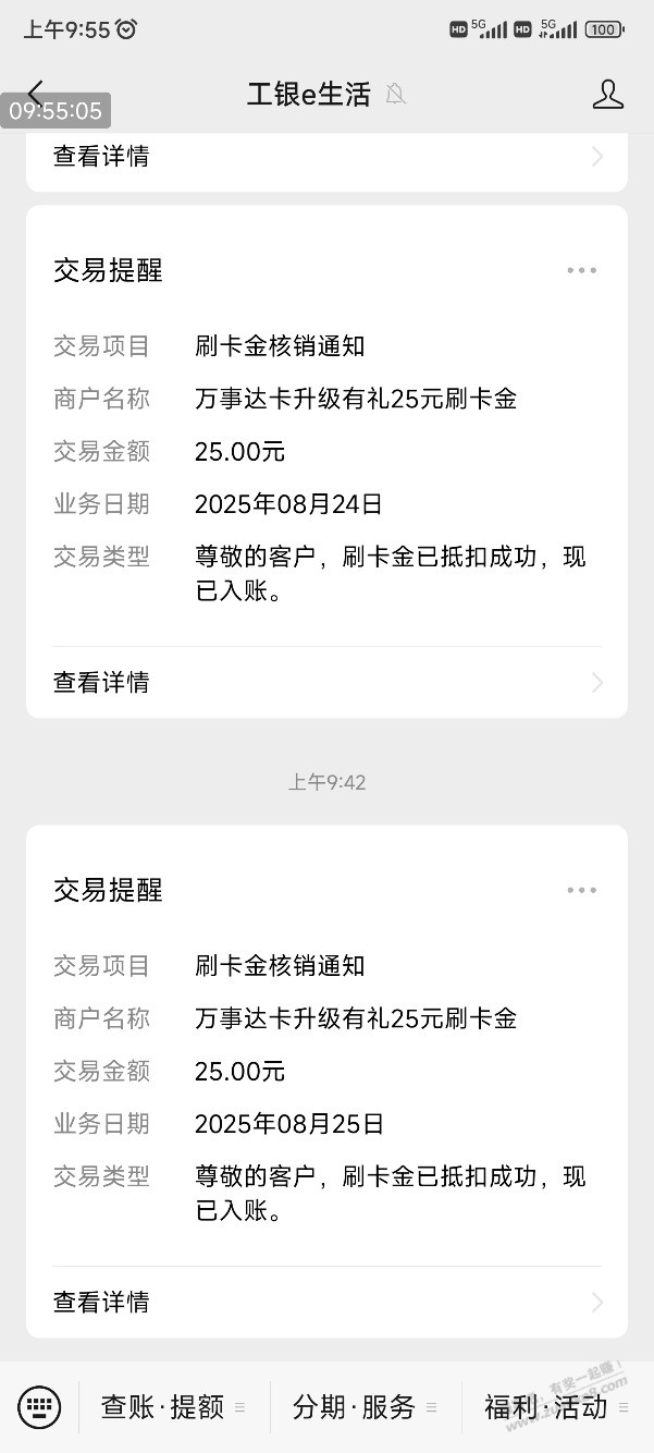 首发，工行万事达