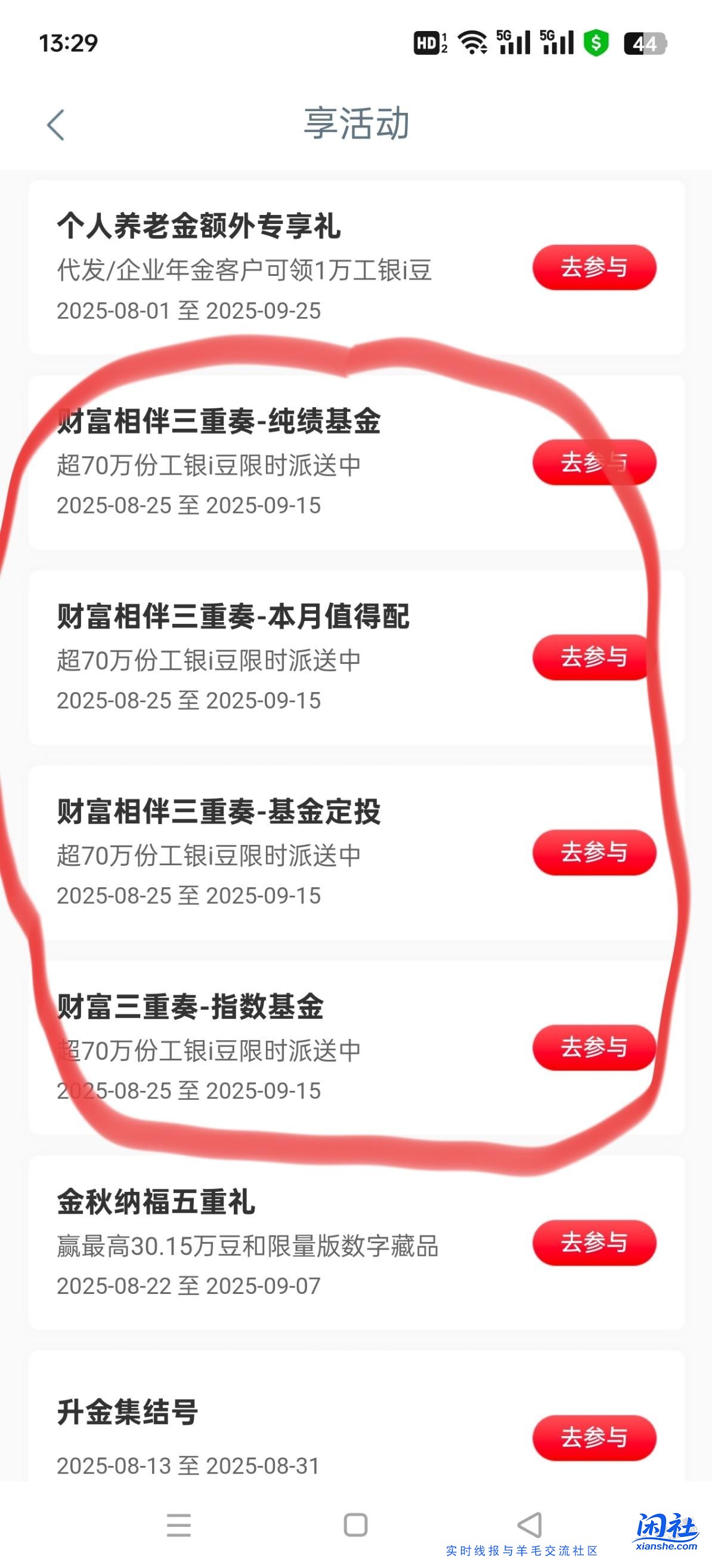 积少成多，工行豆子新任务