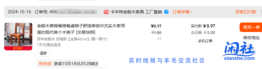 货架不会发货的