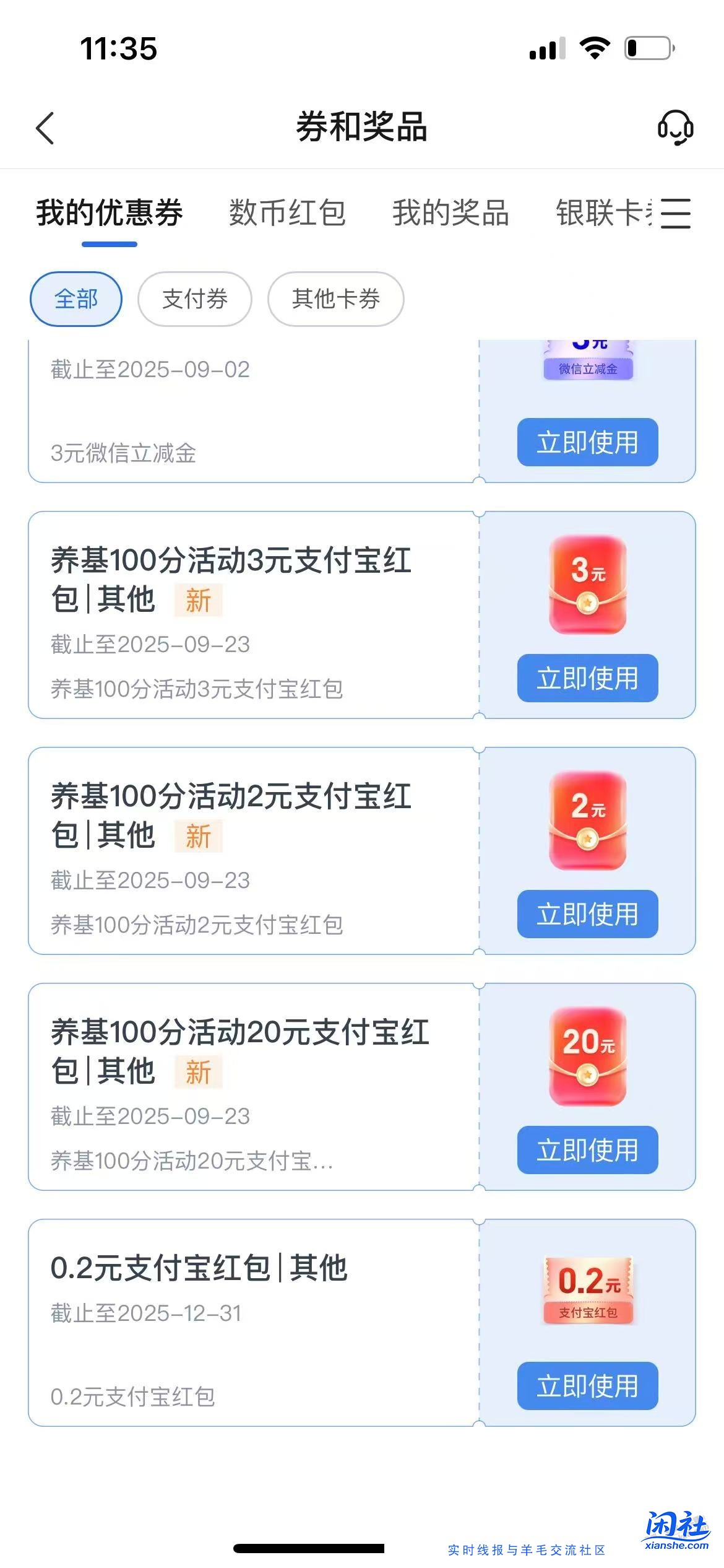 交行25大毛，可能受邀