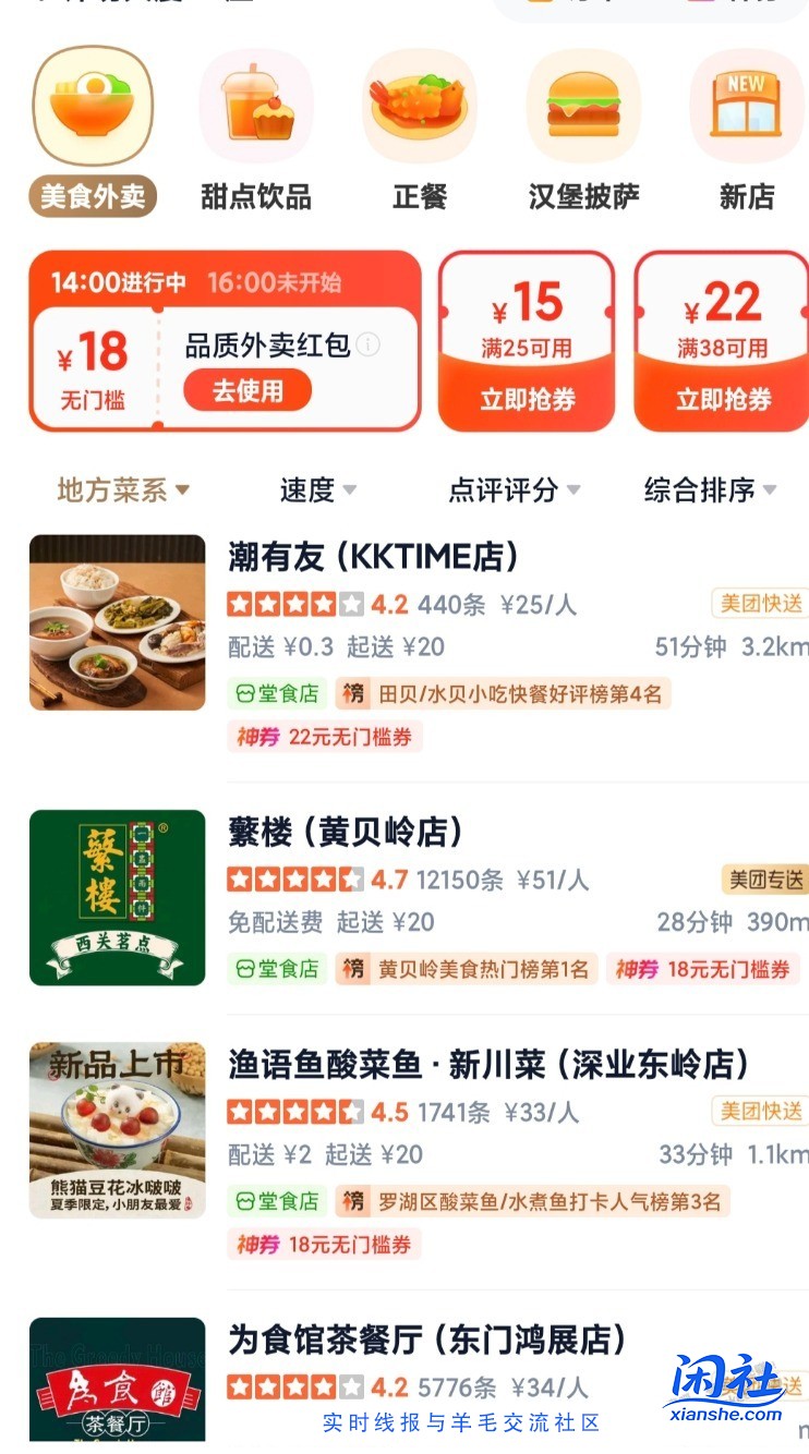 大众点评是真不智能