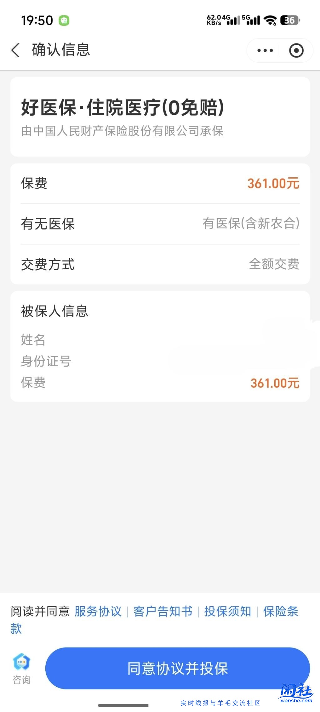买了支付宝住院医疗0免赔版