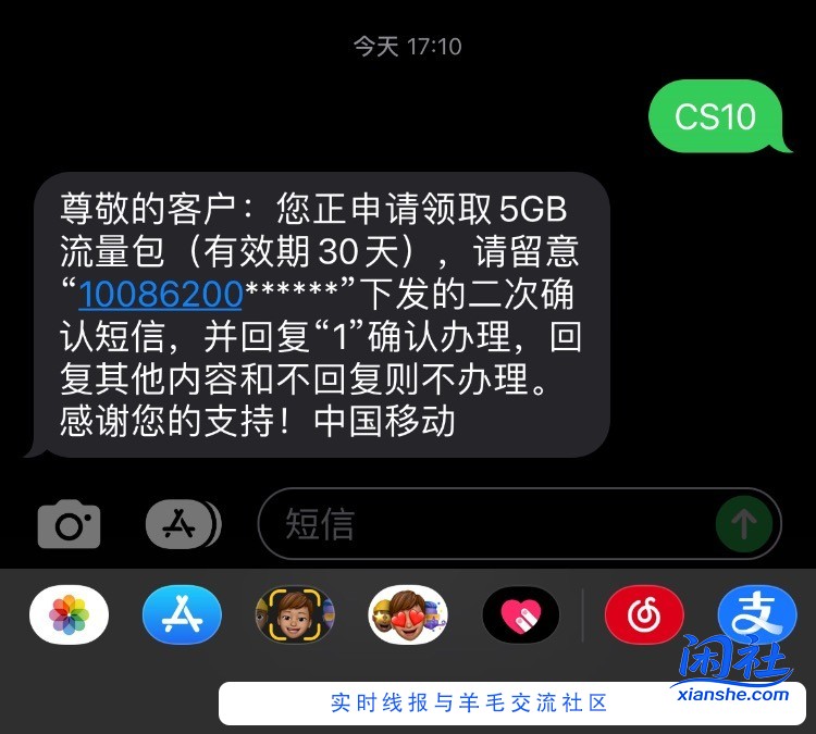 广东移动5GB流量月包试下
