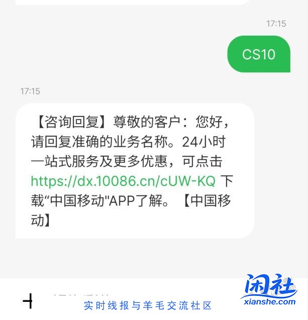 广东移动5GB流量月包试下