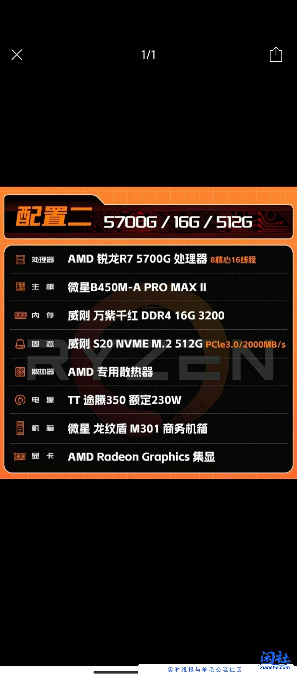 途腾230瓦的电源，我查了下，5700g满载也就180瓦，我这打算24小时运行，够用吗