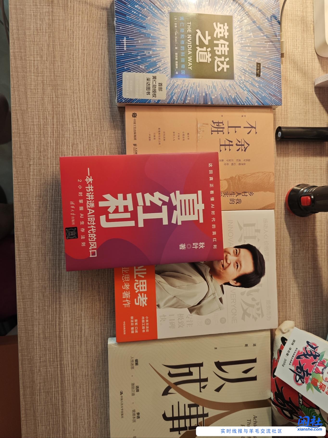 昨天的2折书券买了几本书