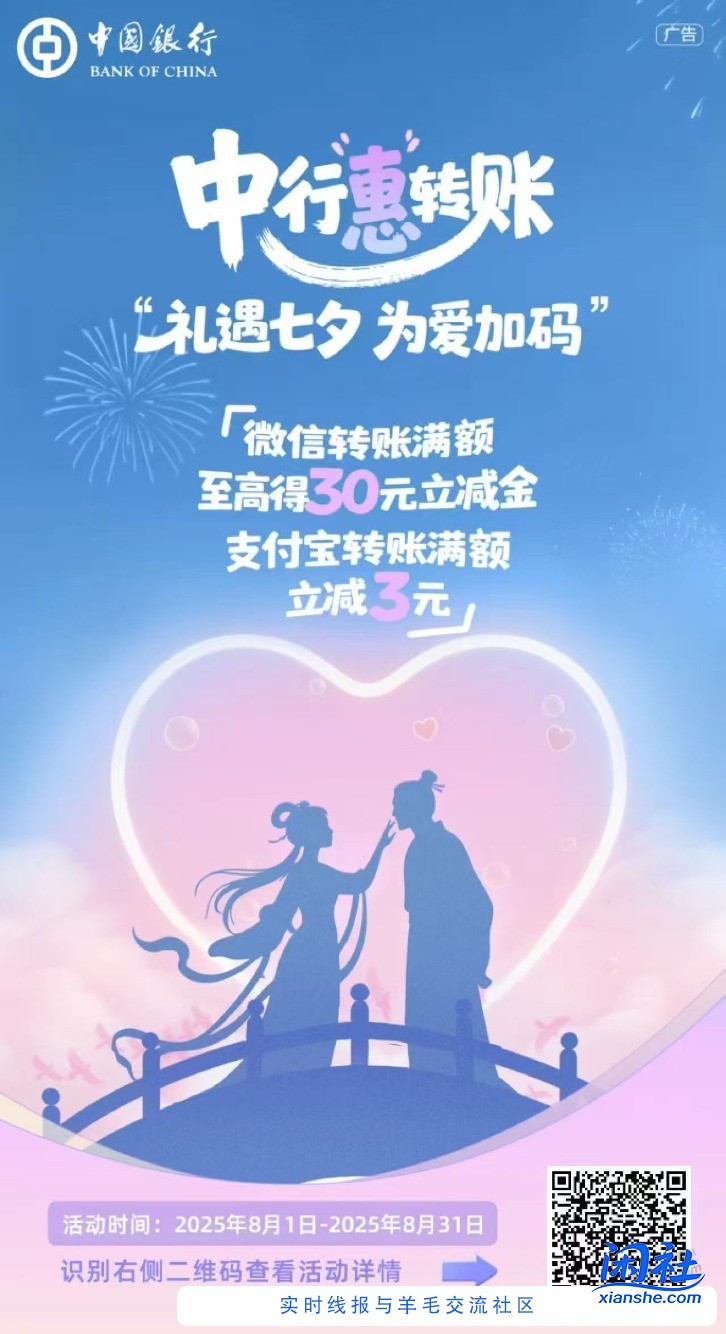 中行转账抽立减金