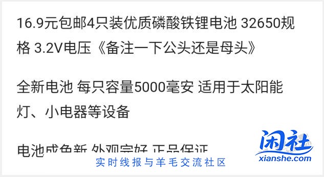 求教多多五折怎么找商品，想买21700电池