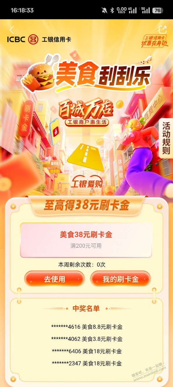 这玩意有人收？