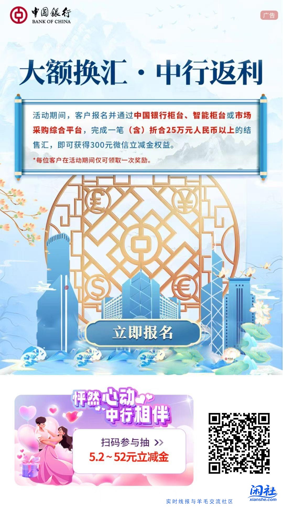 云南中行抽立减金