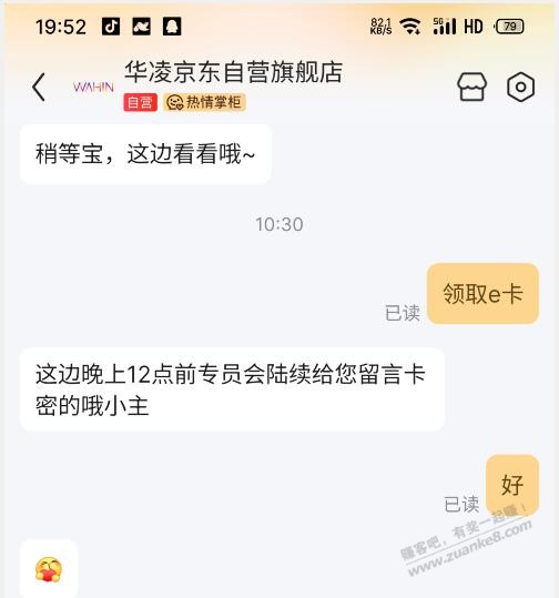 提醒  华凌风扇70e卡 返了