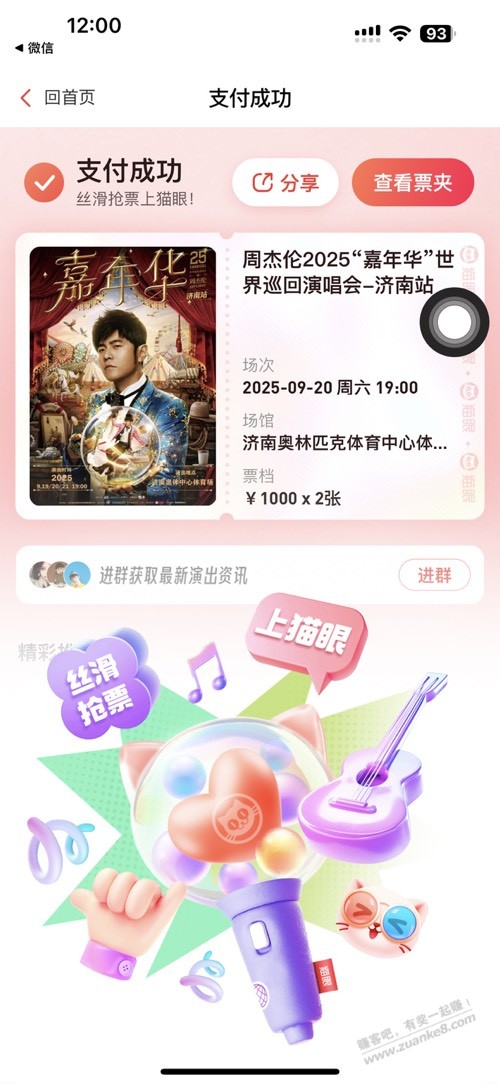 有没有济南的老哥，求问，有果