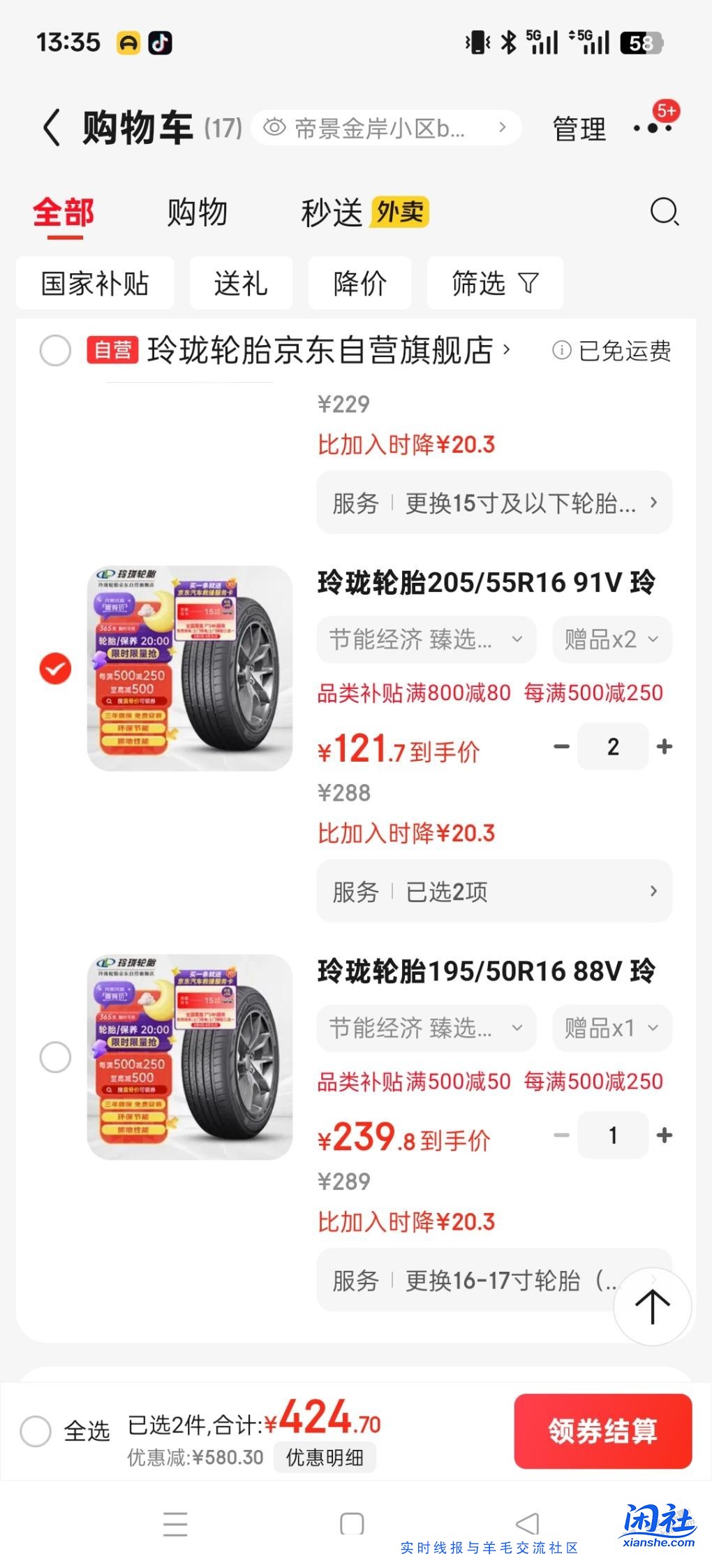 玲珑这个轮胎如何？