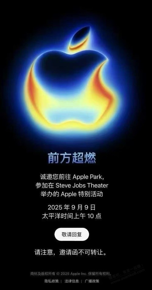 一年一度的苹果发布会来了