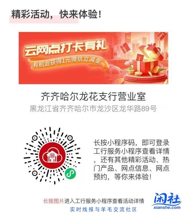 工商，速度1元立减金！速度