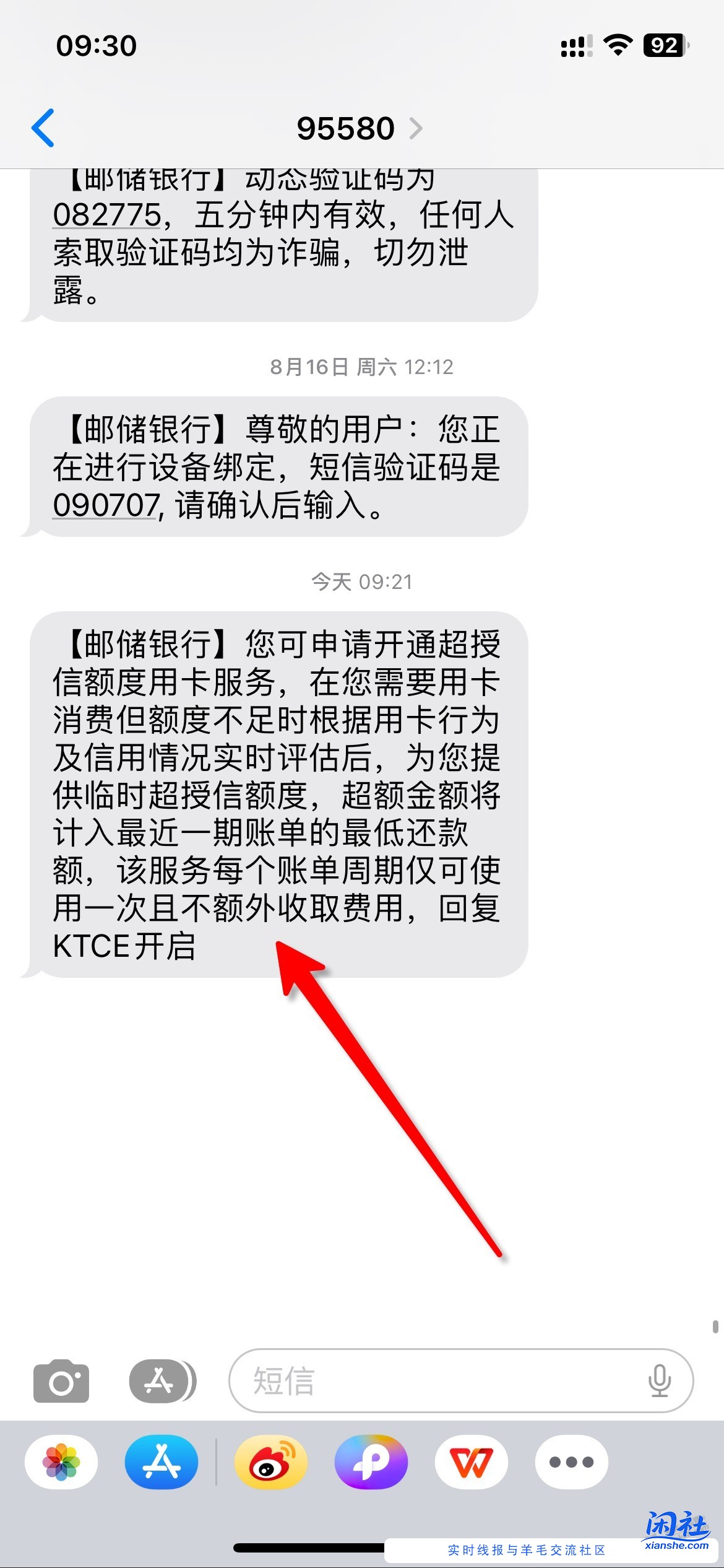 问，邮储xing/用卡，这是什么套路？