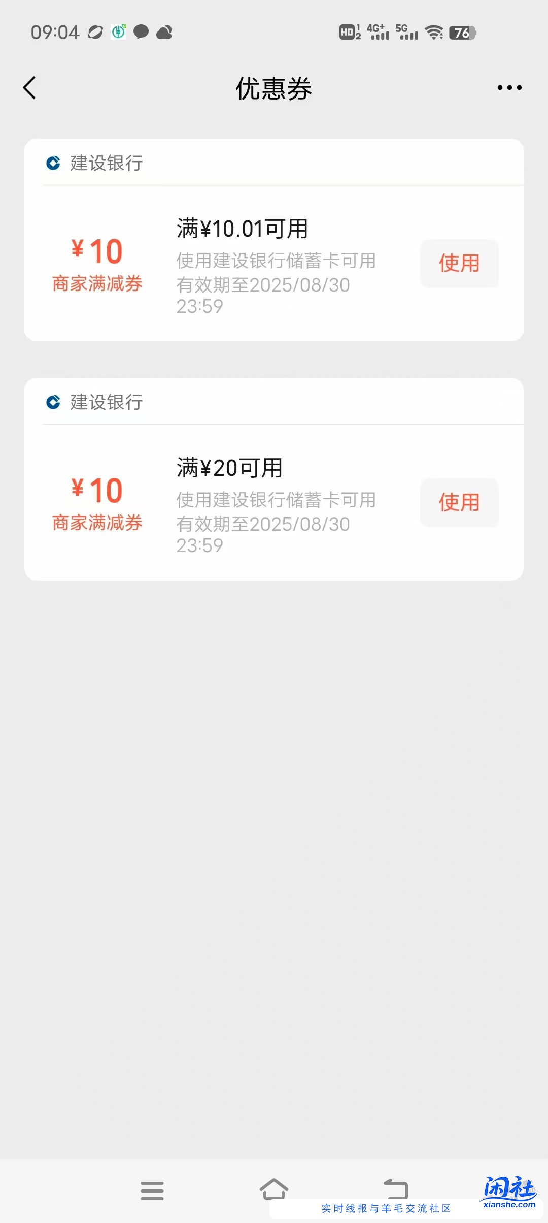 建行变卦玩不起呀