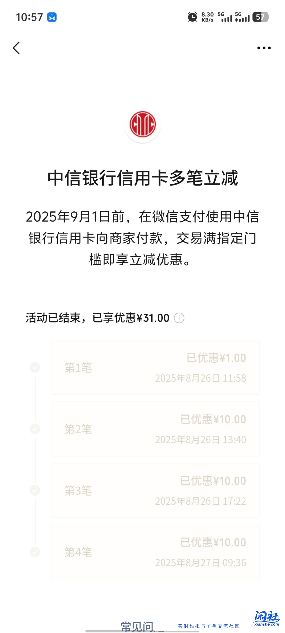 中信xing/用卡微信31大毛