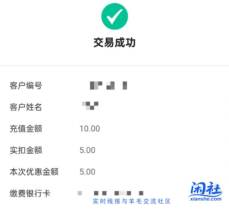 湖南中行电费优惠大毛！