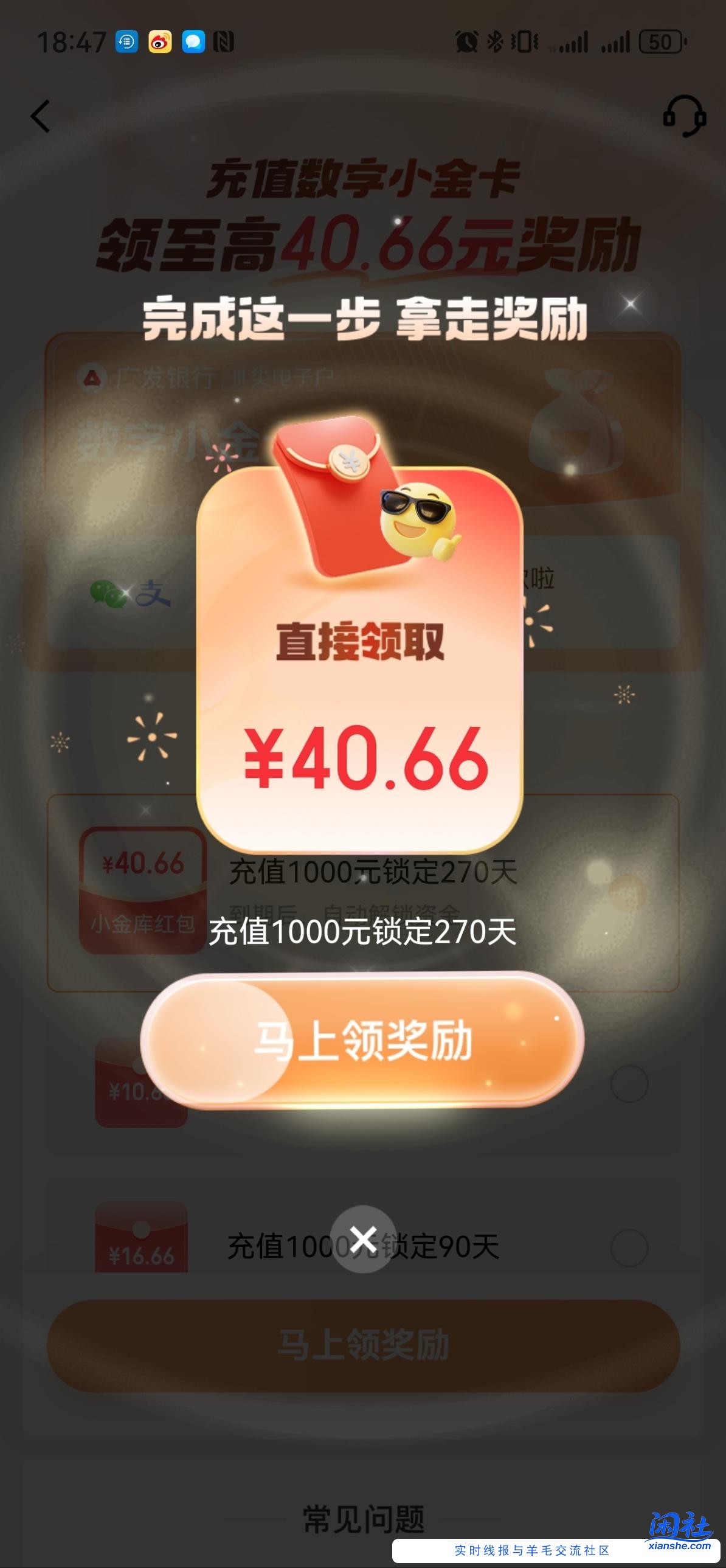 京东金融存1000领40.66