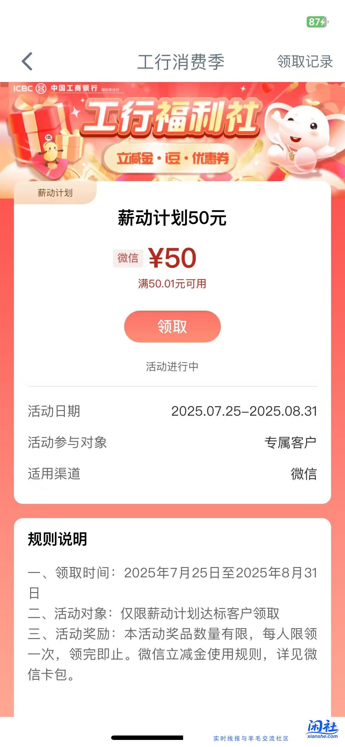 工行 50 大毛搞定