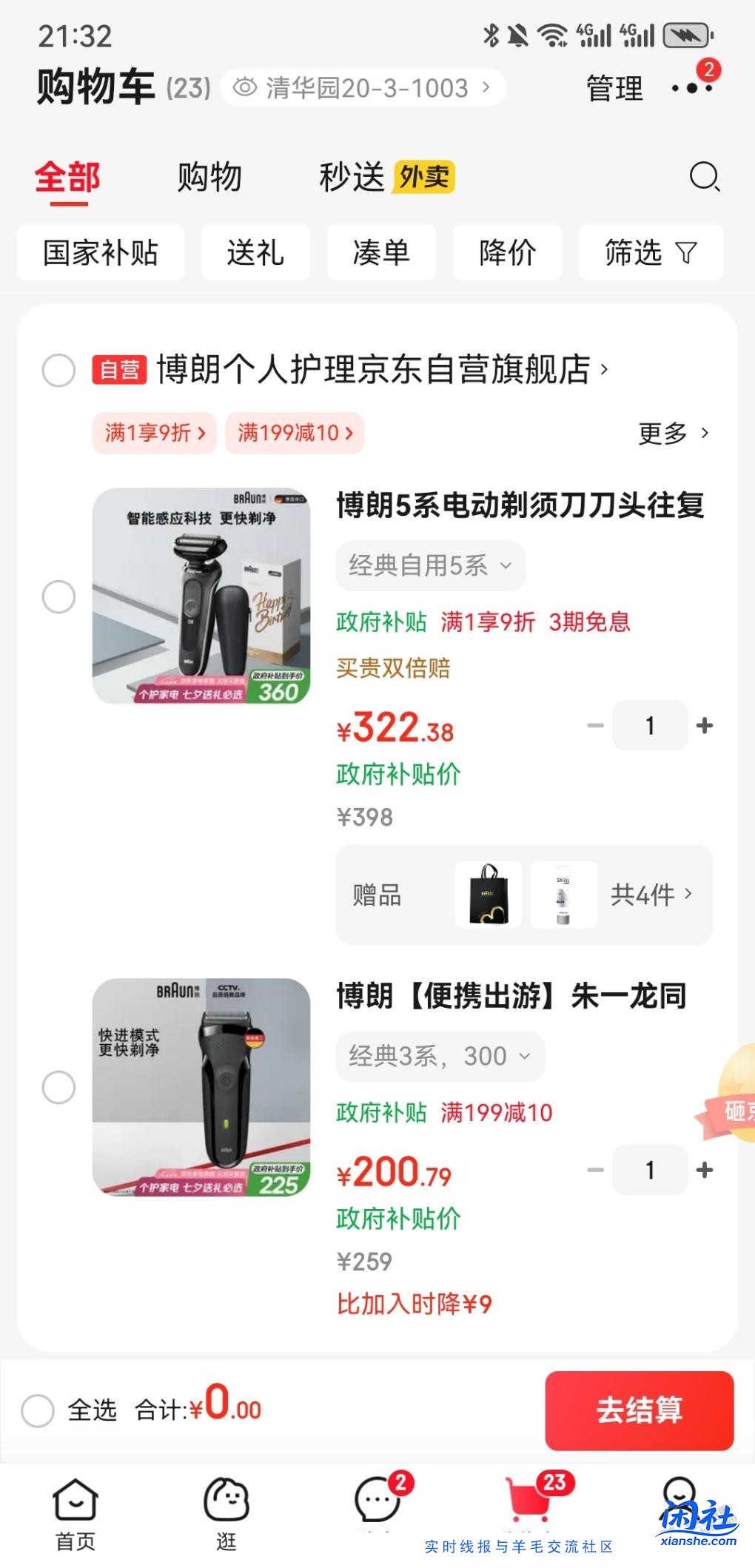 博朗3系和5系更推荐哪个？