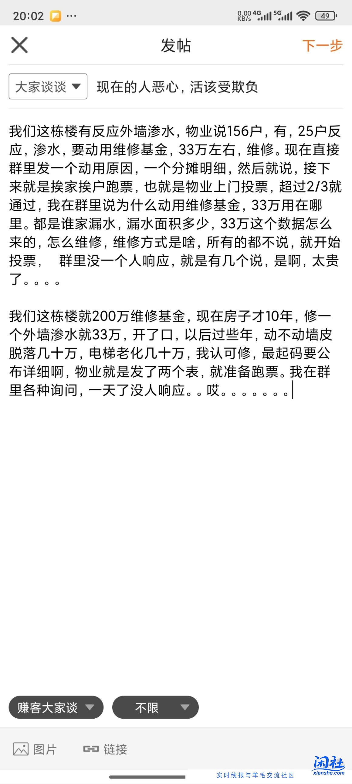 现在的人真恶心，活该受欺负。。。。