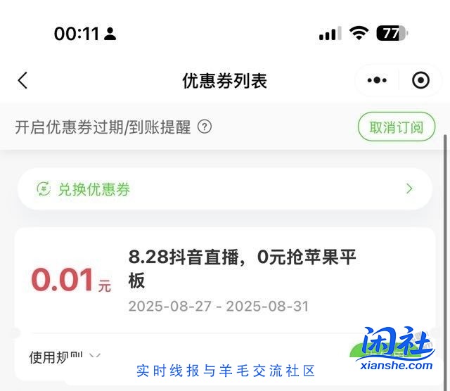 有反馈 林里小橙序  点我的-优惠蜷 自动 送一张0.01奶茶蜷 自测看看
