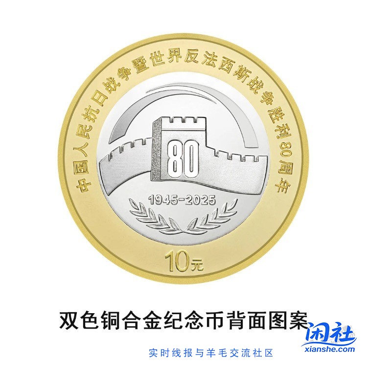 抗战币确定要发行了