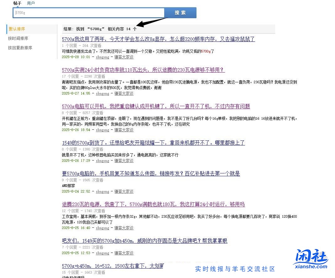 5700g我这用了两年，今天才学会怎么改8g显存，怎么超3200频率内存，又去猛攻鼠鼠了