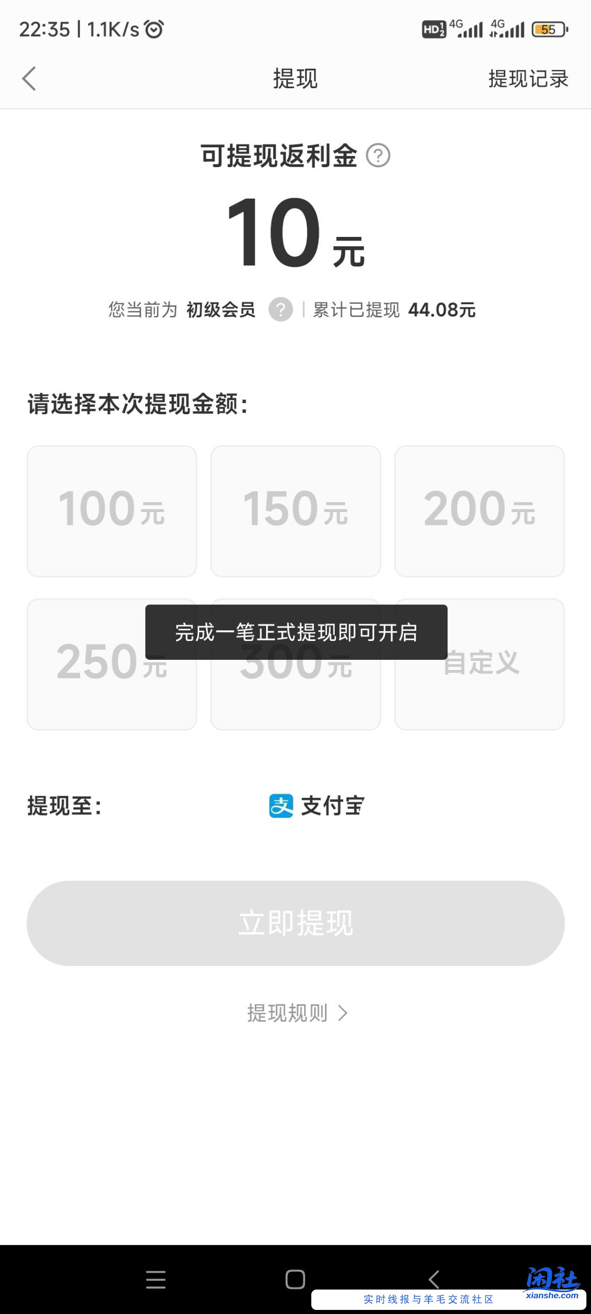 返利app是个诈骗软件，大家都卸载掉