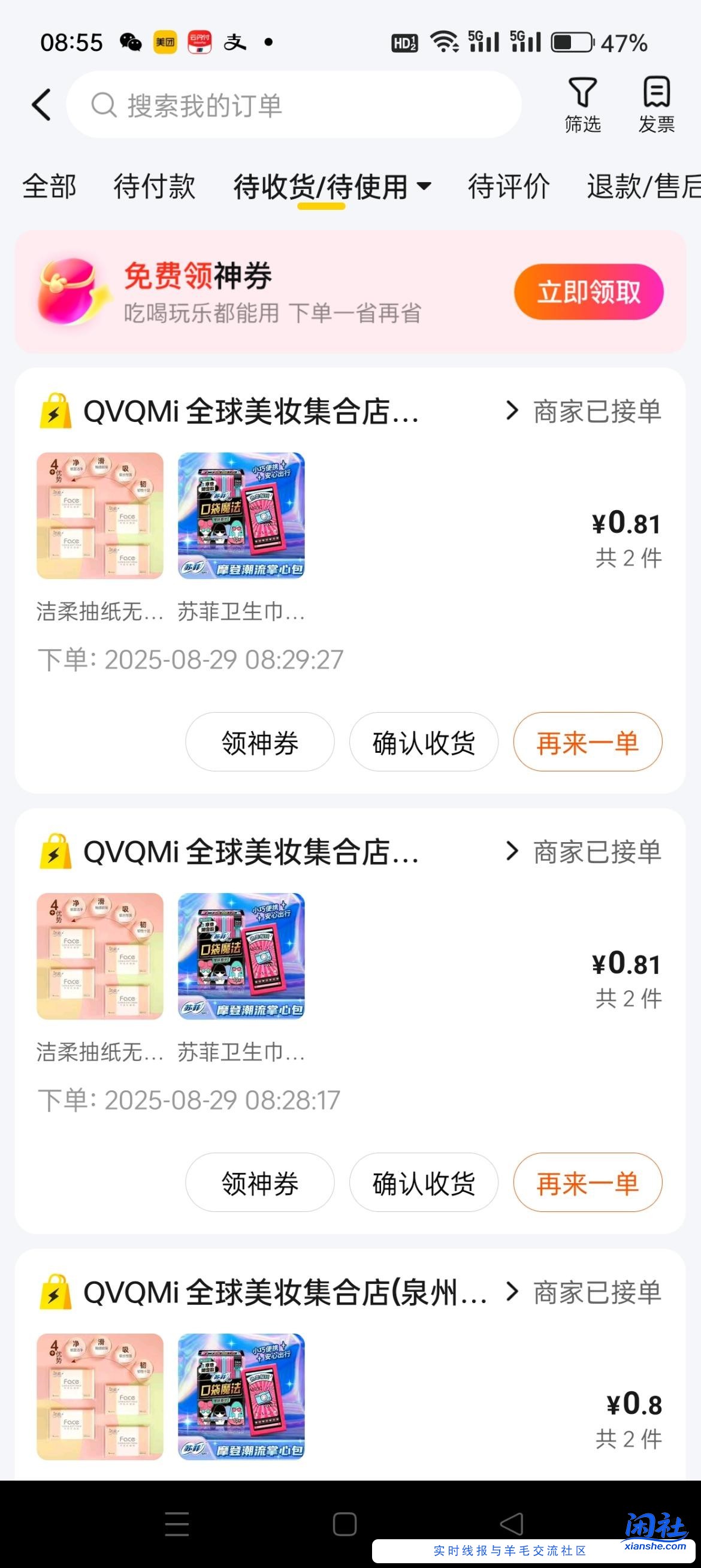 美团价格确实给力