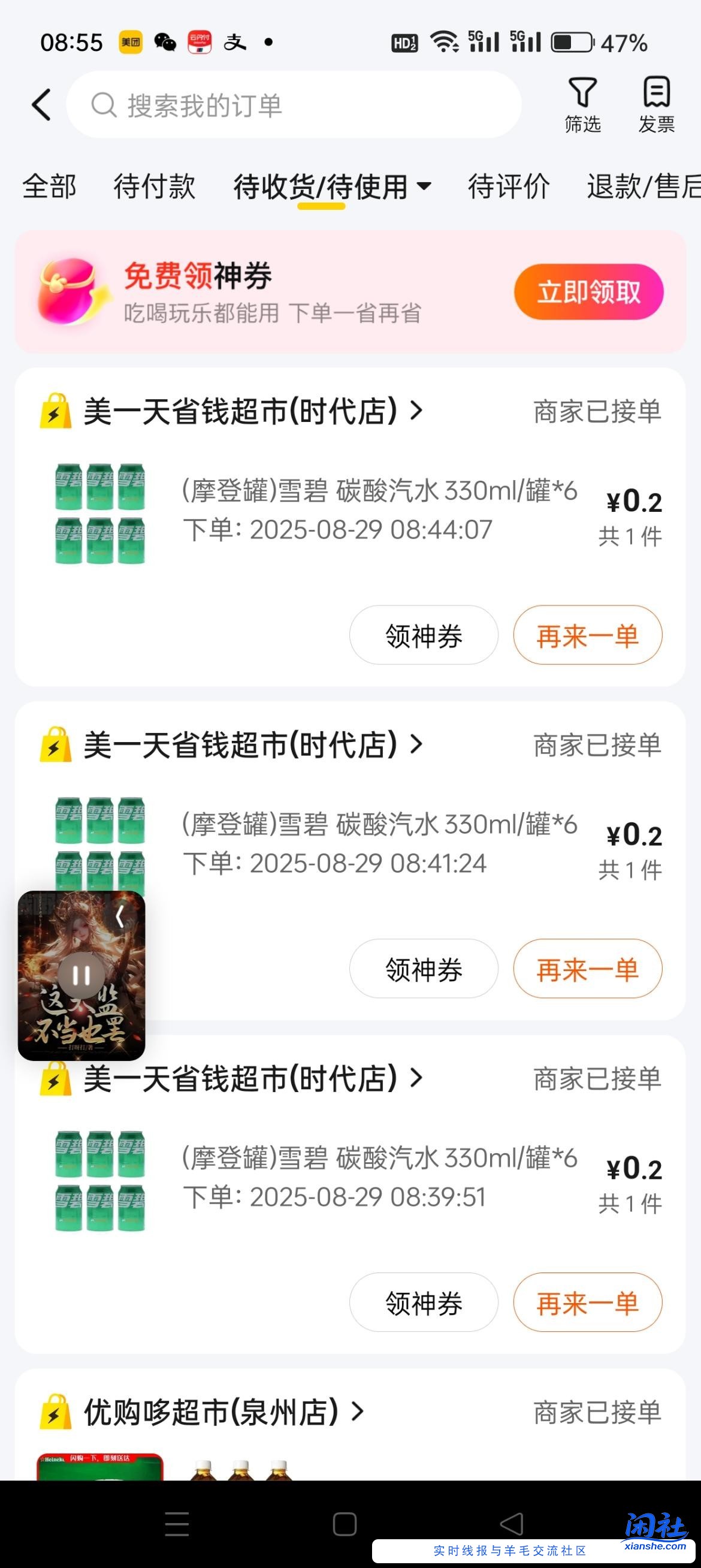 美团价格确实给力