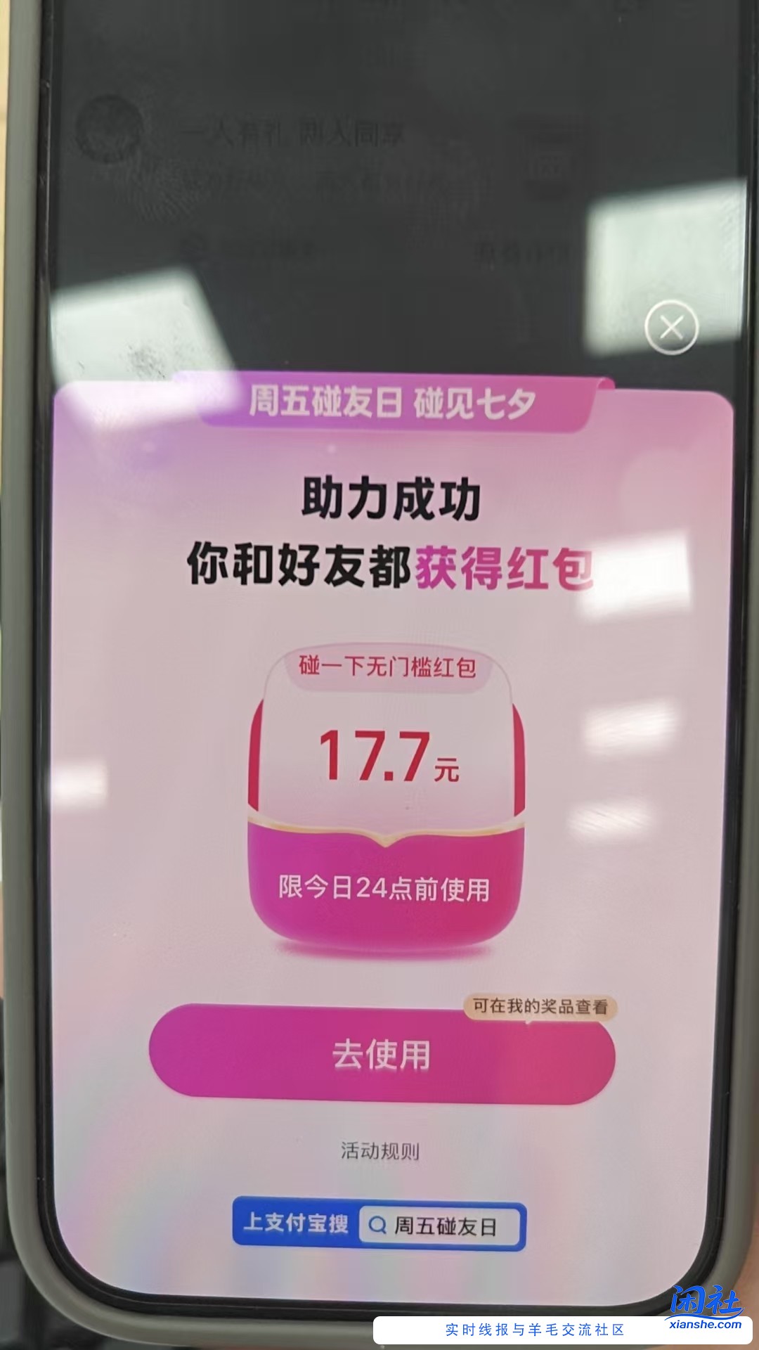 17.7红包我是这样弄的