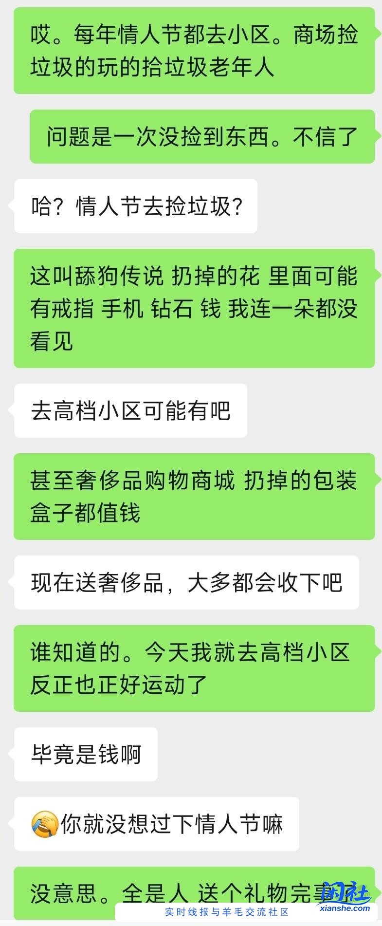 今晚大毛，七夕捡垃圾啊