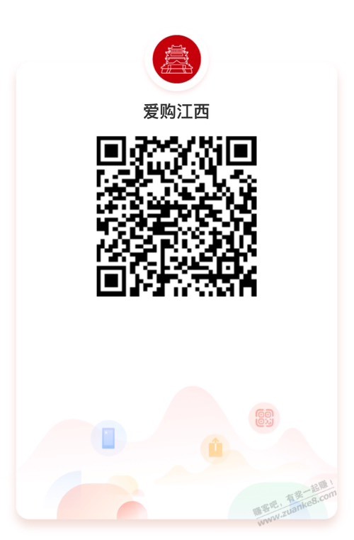 江西工行爱购七夕