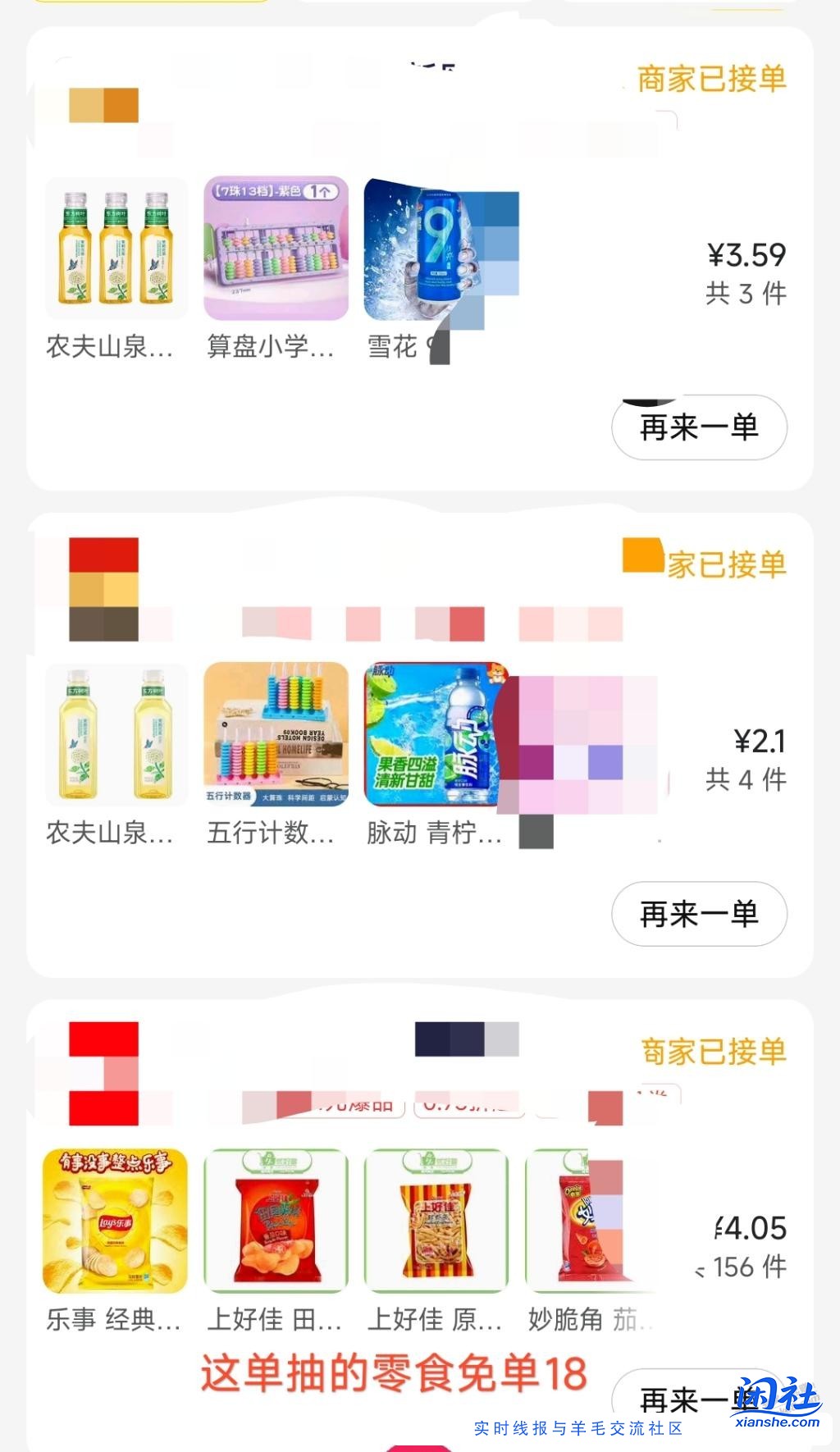 冲啊树叶，文具0-8补劵了，快去冲啊！