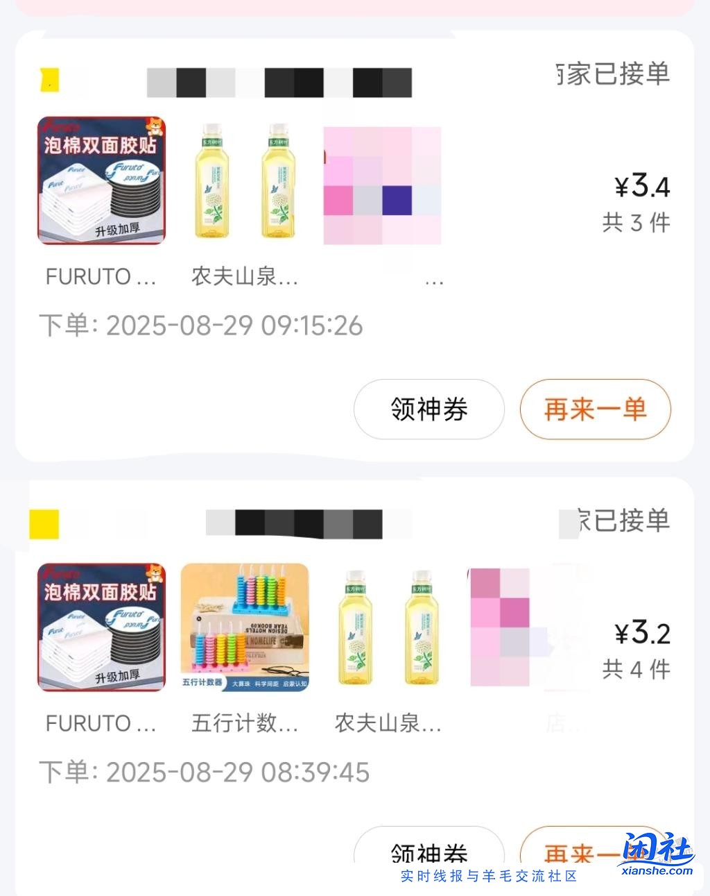 冲啊树叶，文具0-8补劵了，快去冲啊！