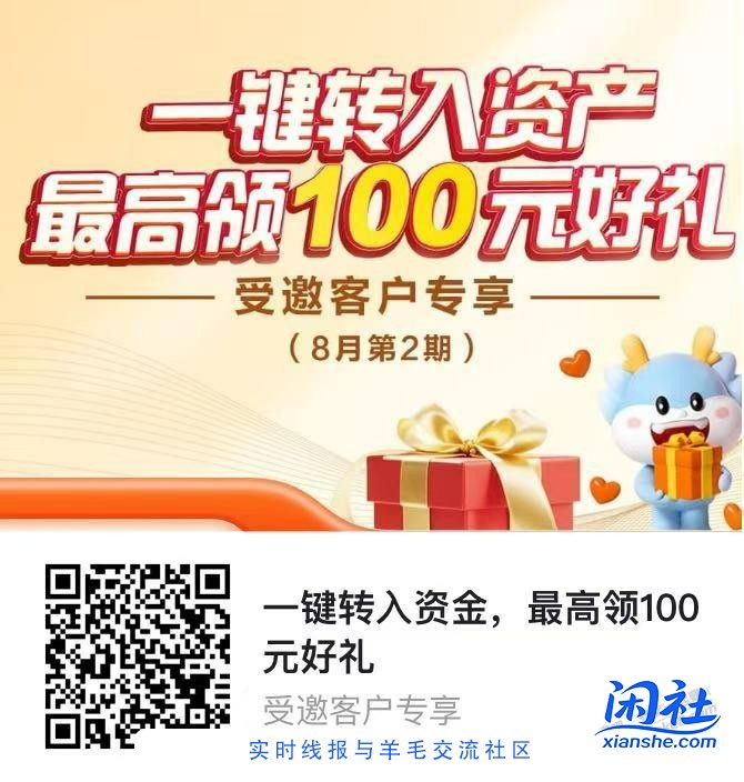 建行资产提升8月最后一期，100建行生活，收腰报名