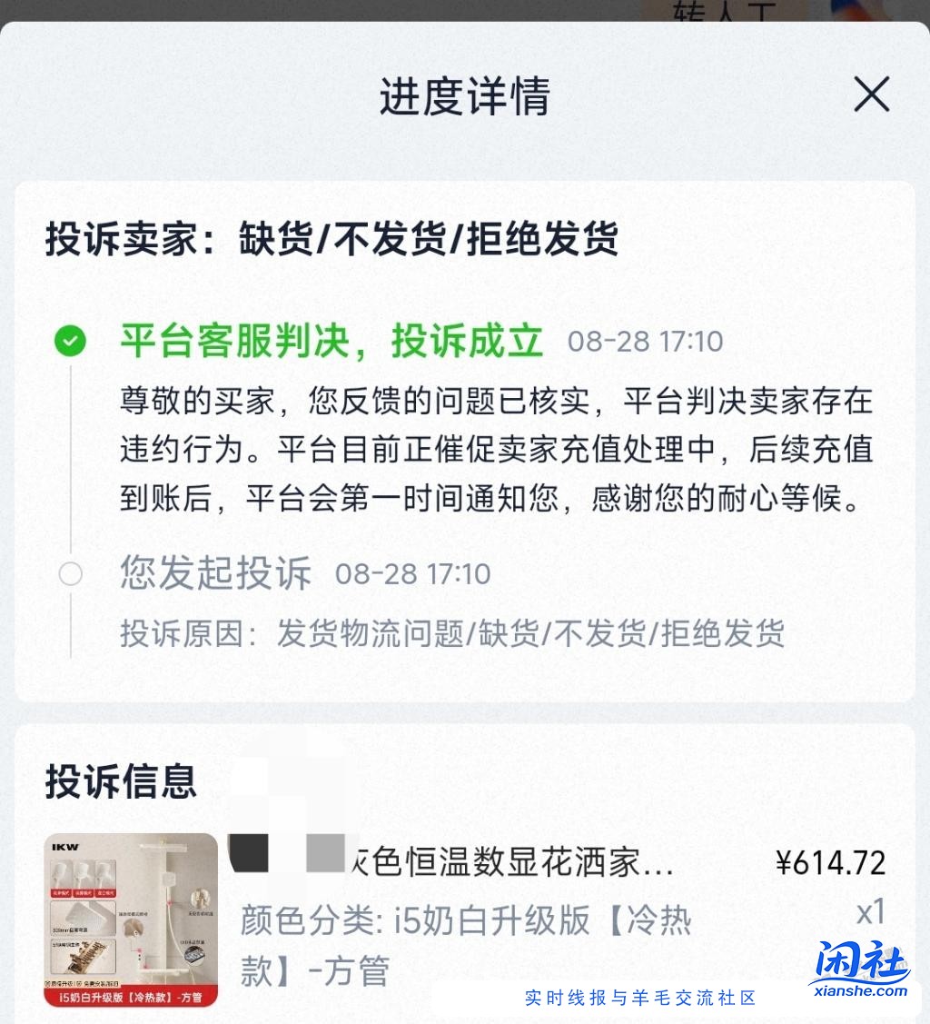 bug花洒一分钱没摸到