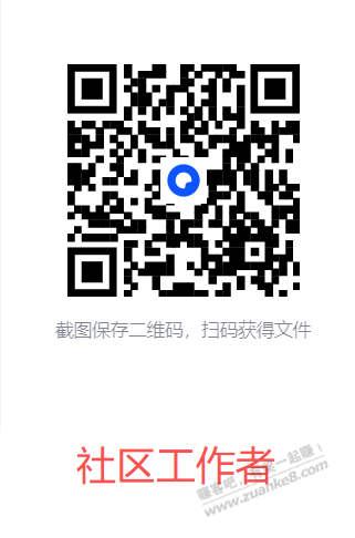 华图网课资源社区工作者招聘考试课程有低价渠道吗