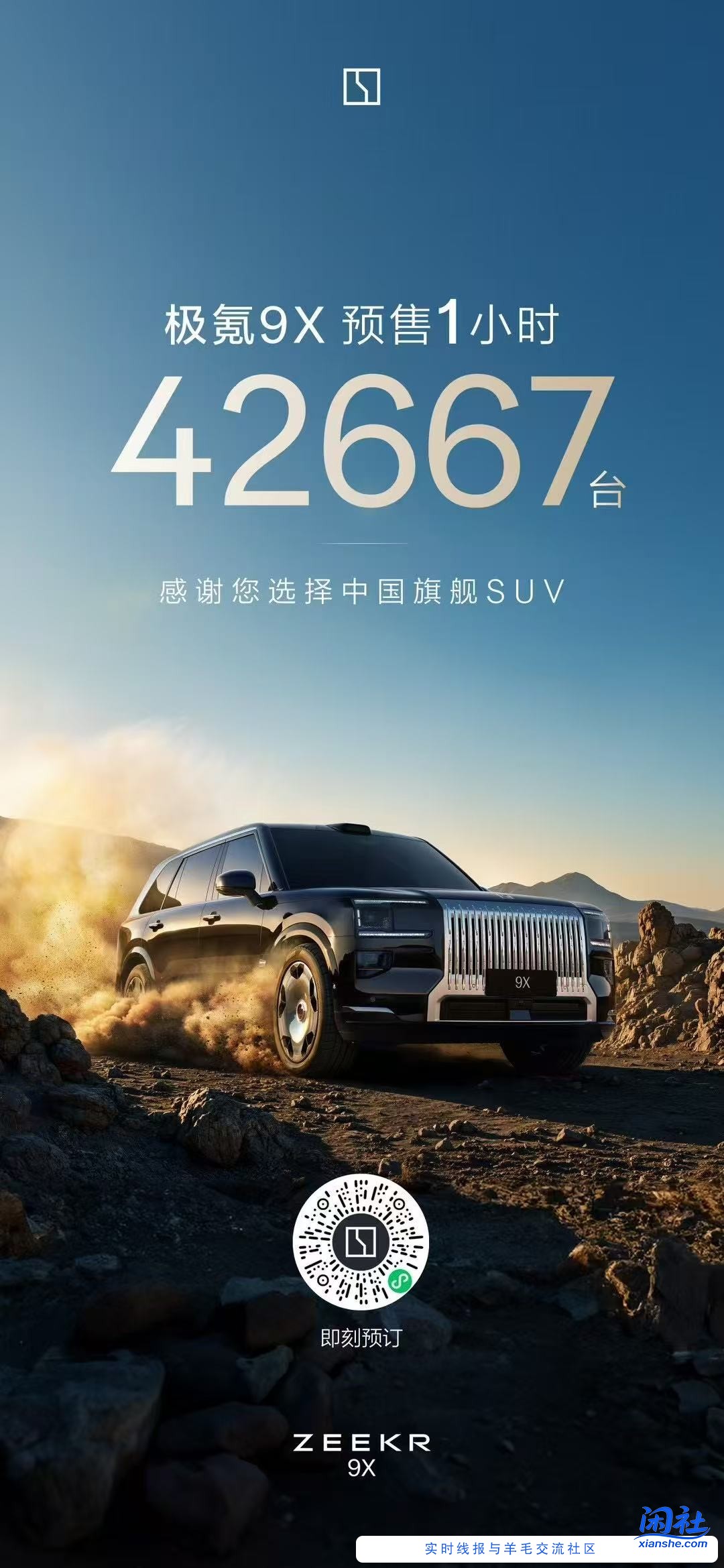 吧友们的9X都下定了吧