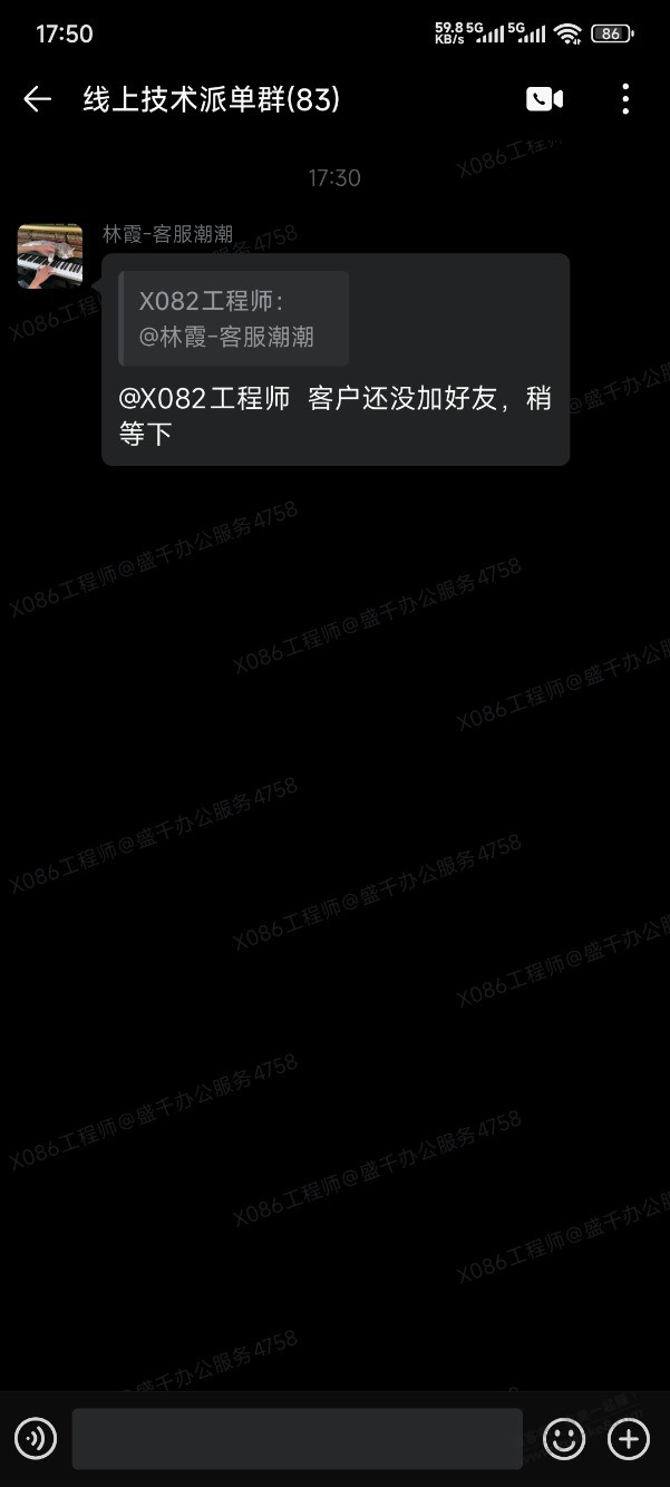 成功打入内部群，看我接下来反馈