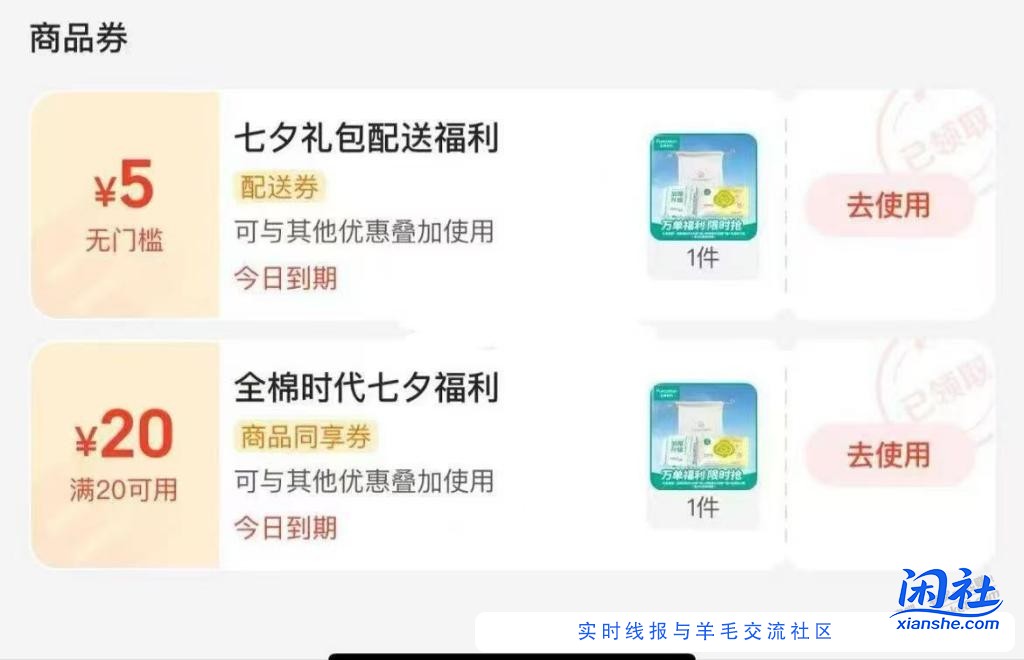 丑团全棉时代快，20-20，0撸