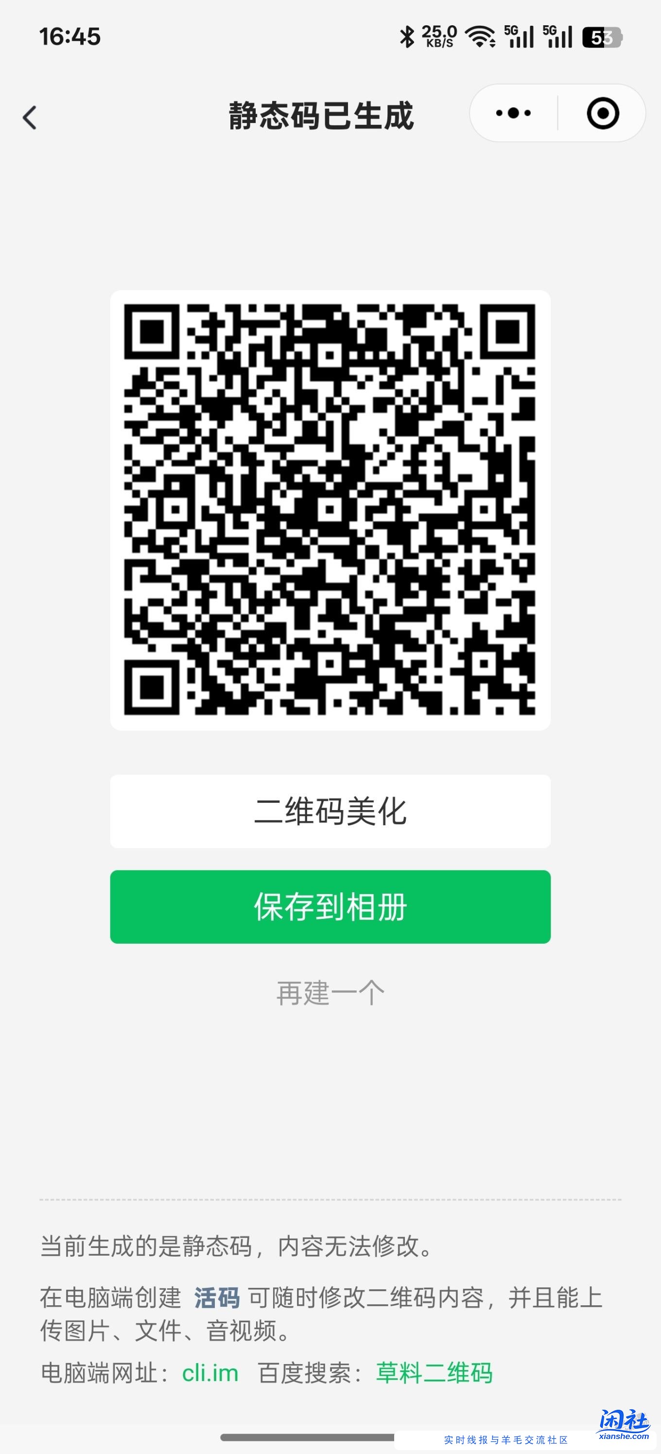 建行必中5 刚刚那个链接不知道咋回事不能用 我转成二维码了