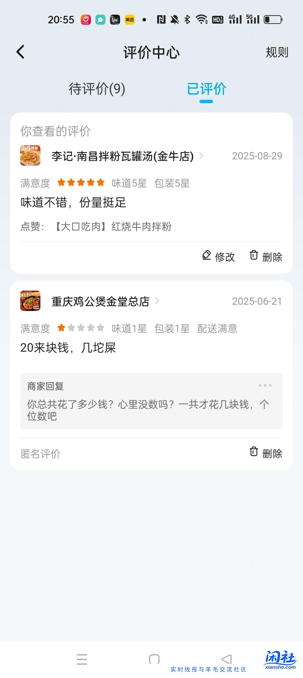 这种垃圾外卖店怎么搞他