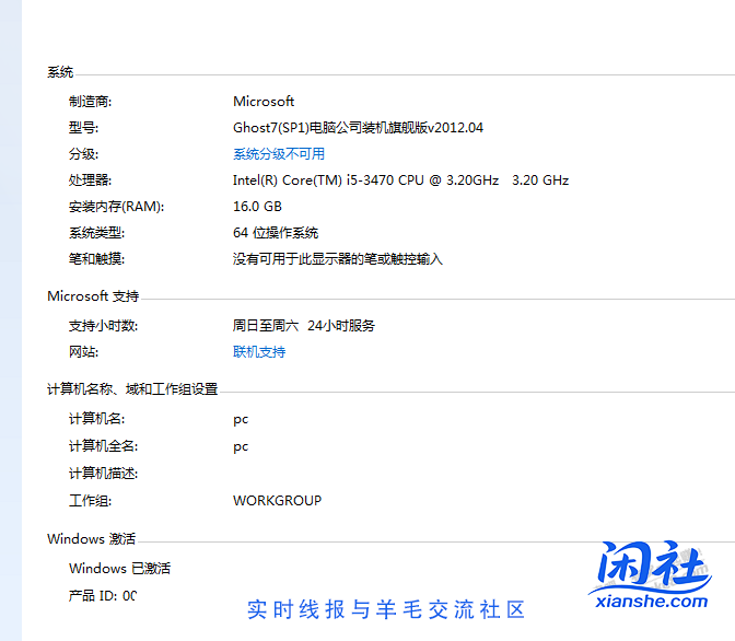 来看看 老电脑升级